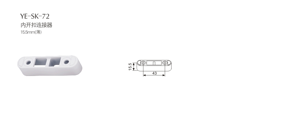 門窗配件YE-SK-72