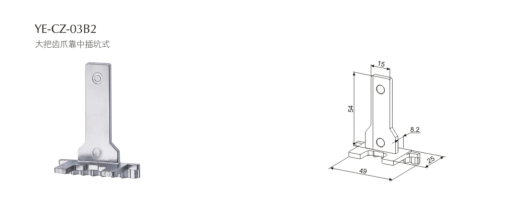 門窗大把配件YE-CZ-03B2
