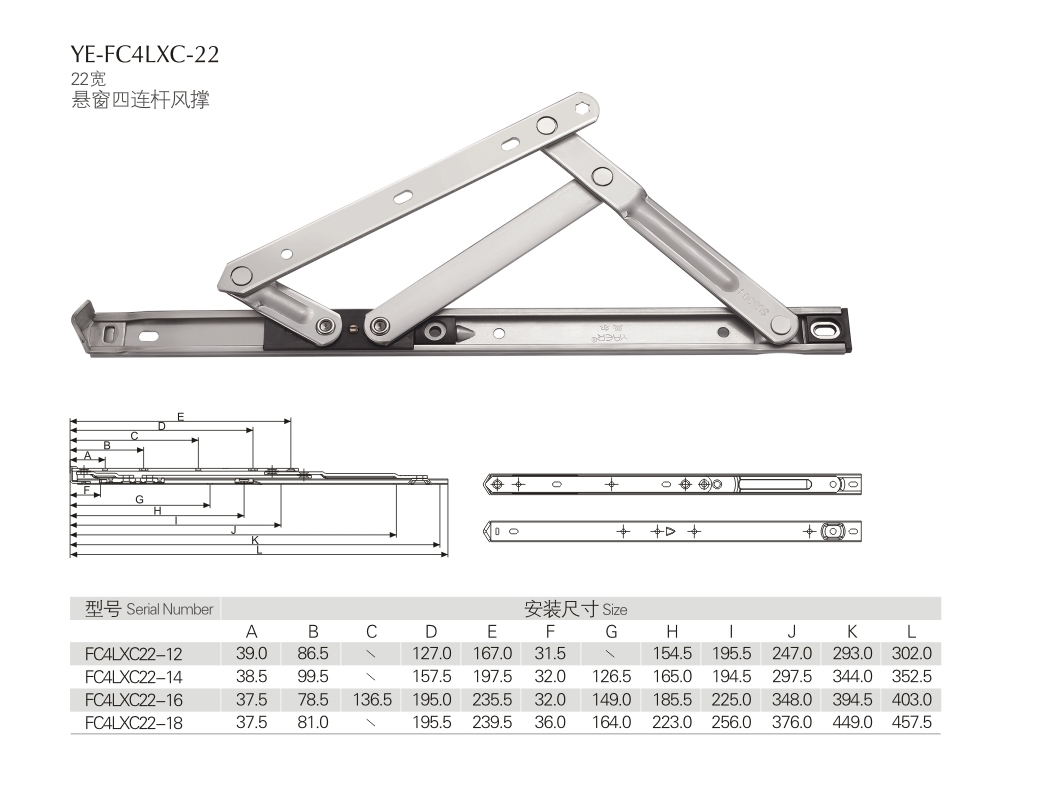 上海門窗五金連桿YE-FC4LXC-22 