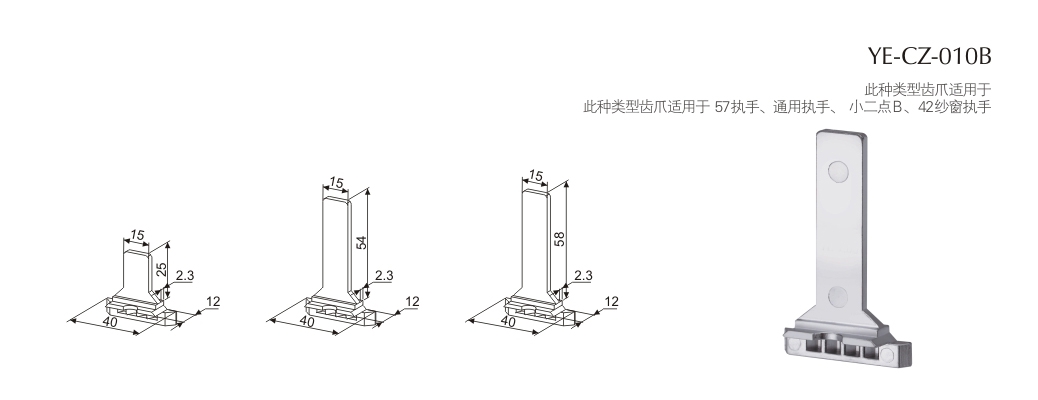 門(mén)窗搭配配件YE-CZ-010B