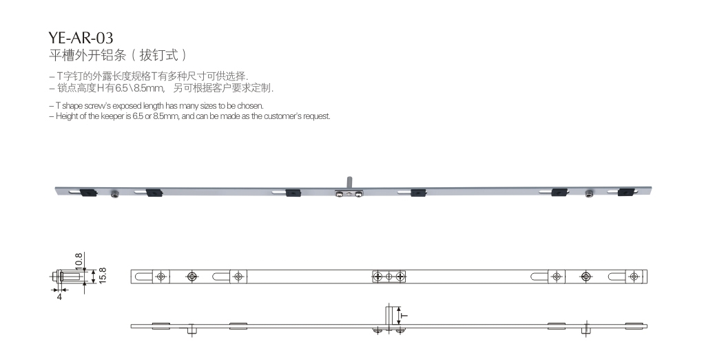 門窗鋁條YE-AR-03