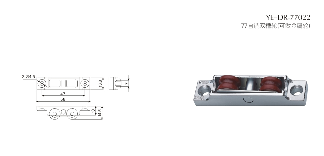 上海門窗五金滑輪YE-DR-77022 