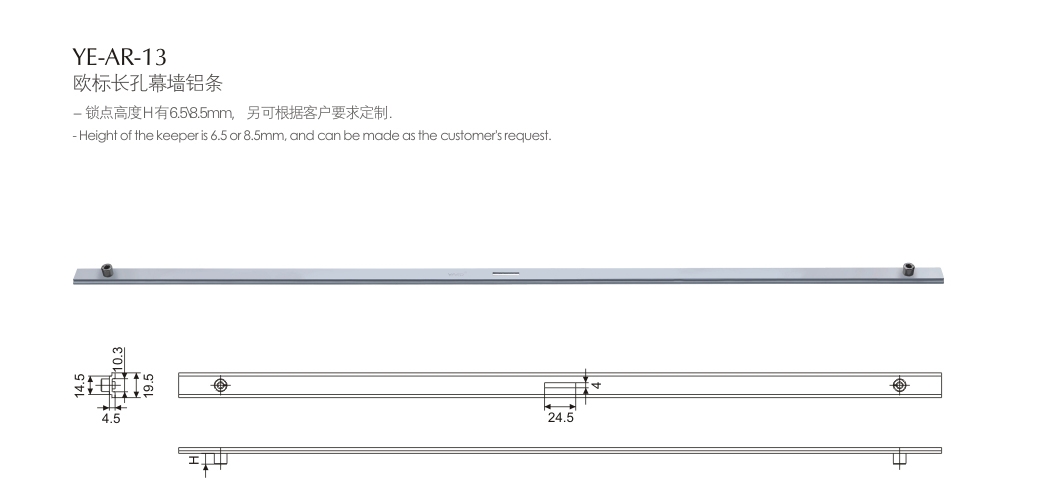 門(mén)窗鋁條YE-AR-13