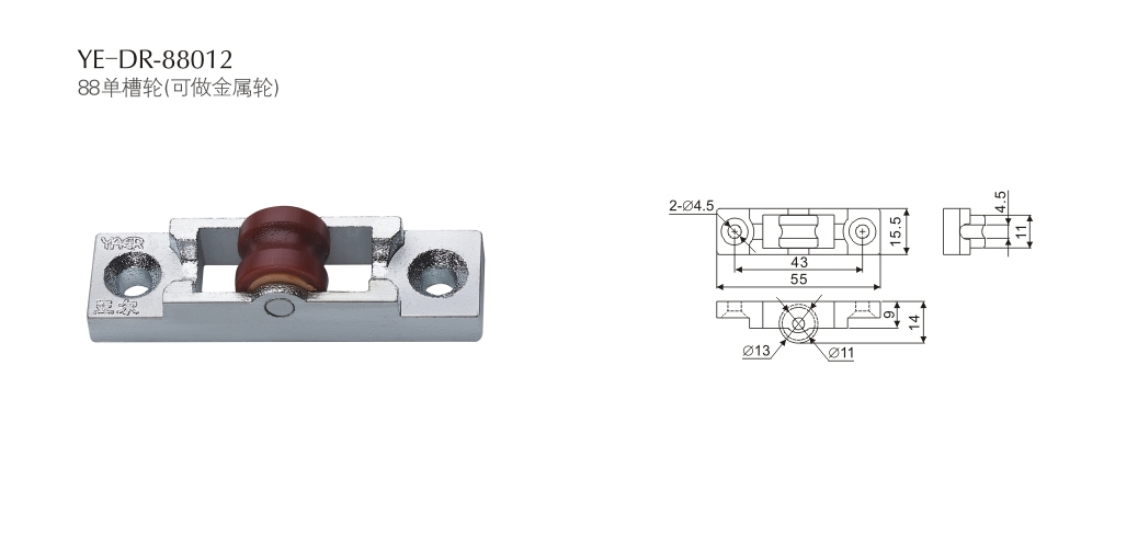 上海門(mén)窗五金滑輪YE-DR-88012