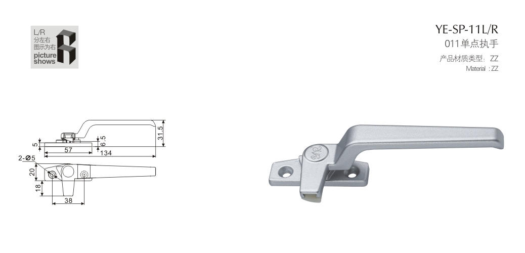 上海門窗五金單點(diǎn)執(zhí)手YE-SP-11LR