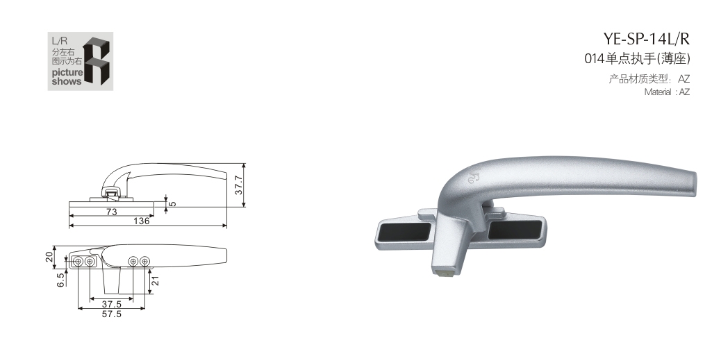 上海門(mén)窗五金單點(diǎn)執(zhí)手YE-SP-14LR