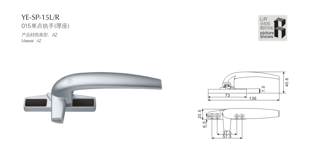 上海門窗五金單點執(zhí)手YE-SP-15LR
