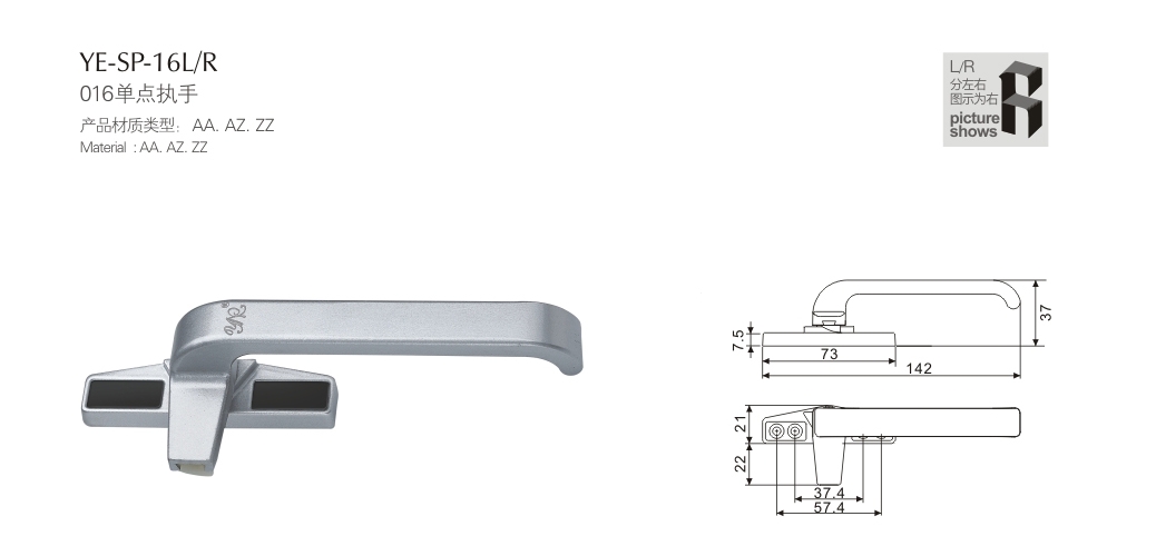 上海門窗五金單點(diǎn)執(zhí)手YE-SP-16LR