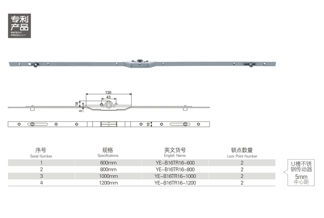 上海門窗五金U槽不銹鋼傳動(dòng)器