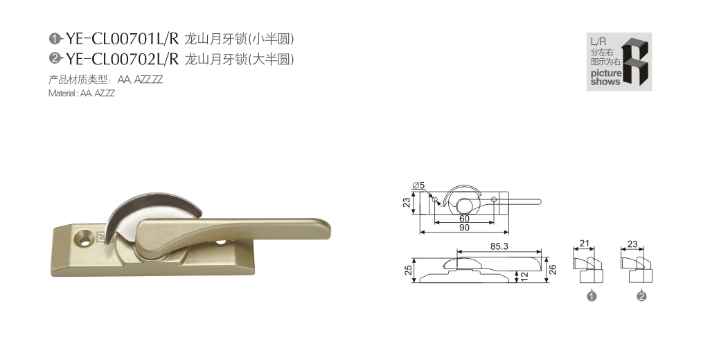 上海門窗五金月牙鎖YE-CL00701L/R 