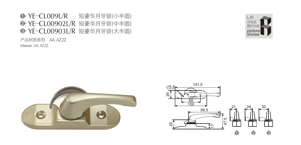 上海門窗五金月牙鎖YE-CL009L/R 