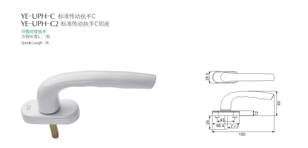 上海門窗五金執(zhí)手YE-UPH-C YE-UPH-C2