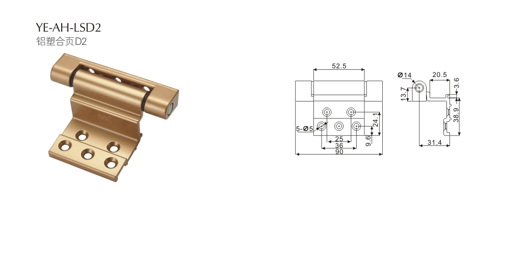 上海門窗配件合頁(yè)YE-AH-LSD2