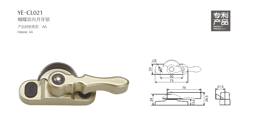 上海門窗五金月牙鎖YE-CL021 
