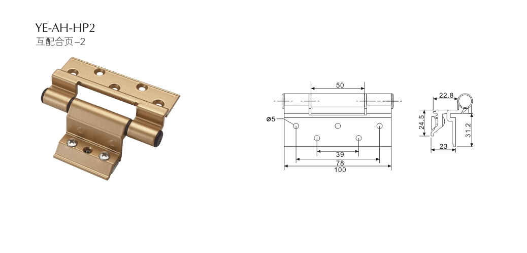 上海門(mén)窗配件合頁(yè)YE-AH-HP2