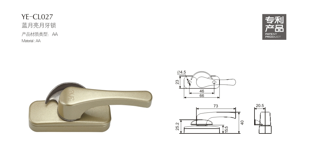 上海門窗五金月牙鎖YE-CL027 