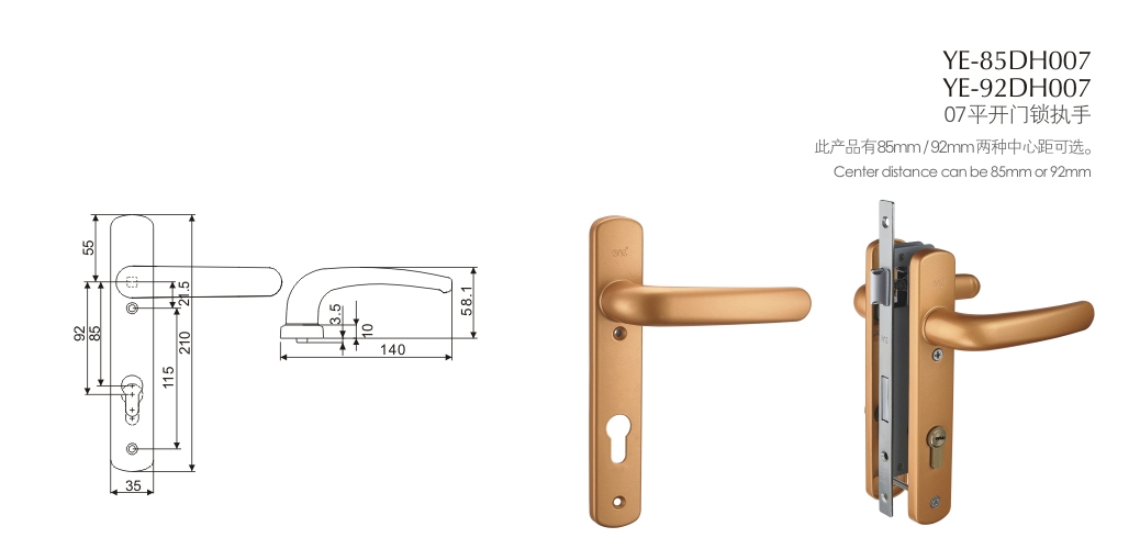 上海門(mén)窗五金門(mén)鎖YE-85DH007 YE-92DH007
