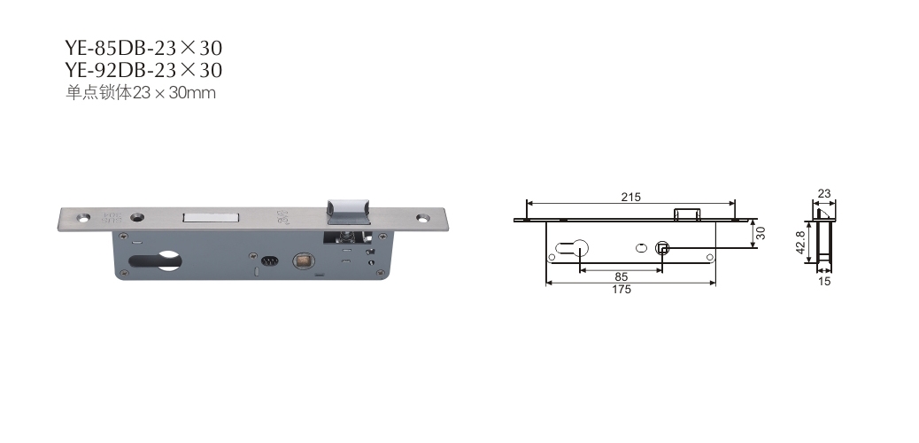 上海門窗五金鎖體YE-85DB-23×35 YE-92DB-23×35