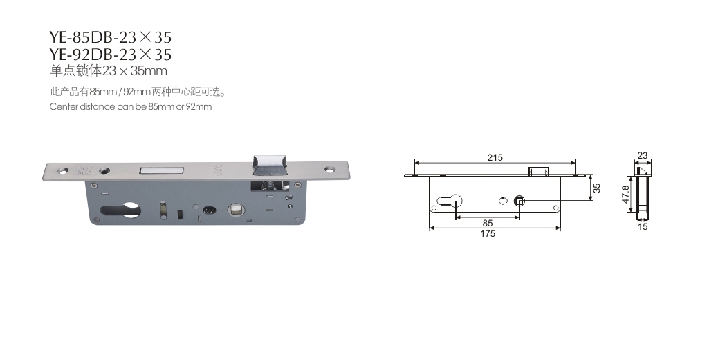 上海門窗五金鎖體YE-85DB-23×35 YE-92DB-23×35