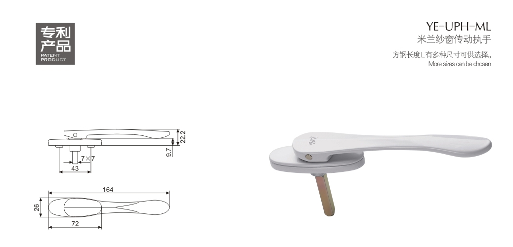 上海門窗五金執(zhí)手YE-UPH-ML