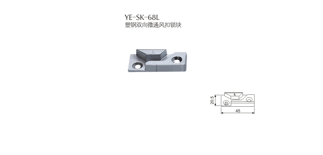 上海門窗五金鎖扣YE-SK-68L