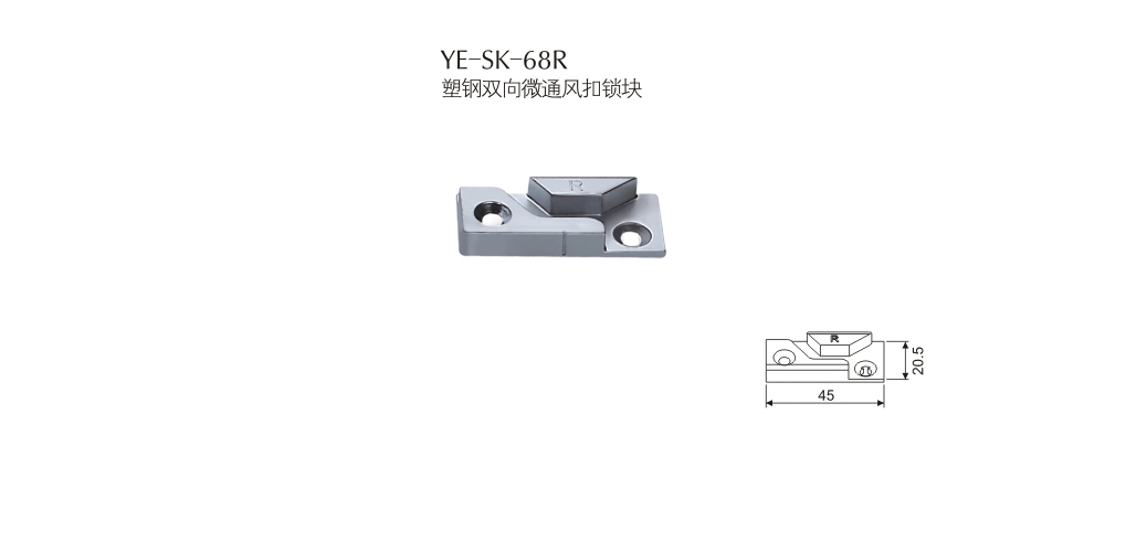 上海門窗五金鎖扣YE-SK-68R