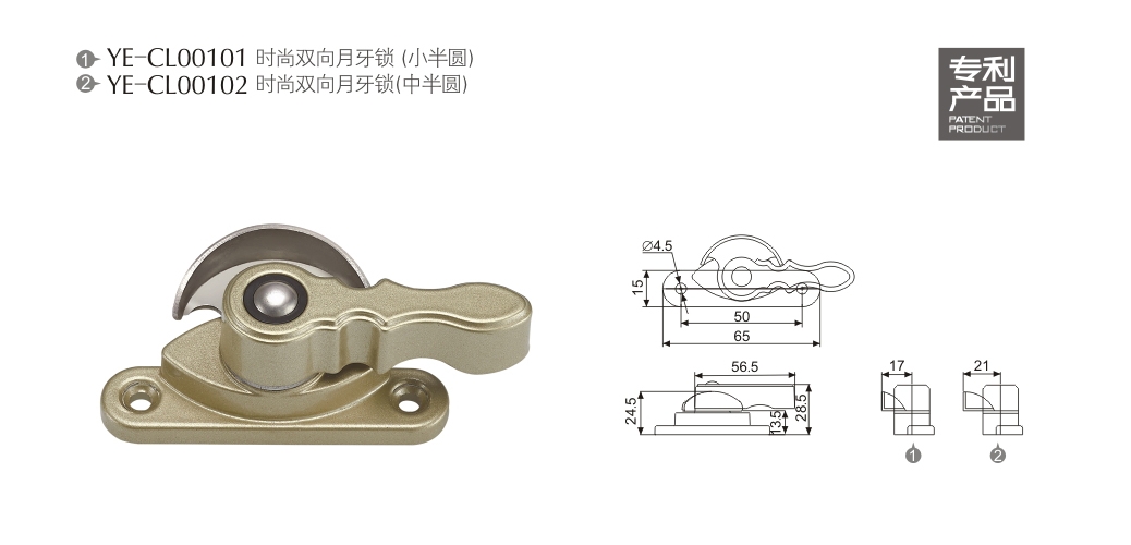 上海門窗配件月牙鎖YE-CL00101 YE-CL00102