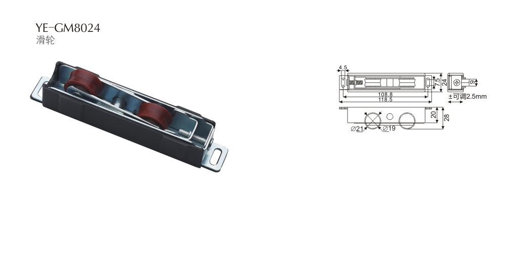 上海門窗五金滑輪YE-GM-8024