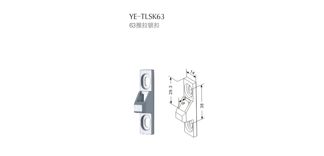 上海門窗五金YE-TLSK63