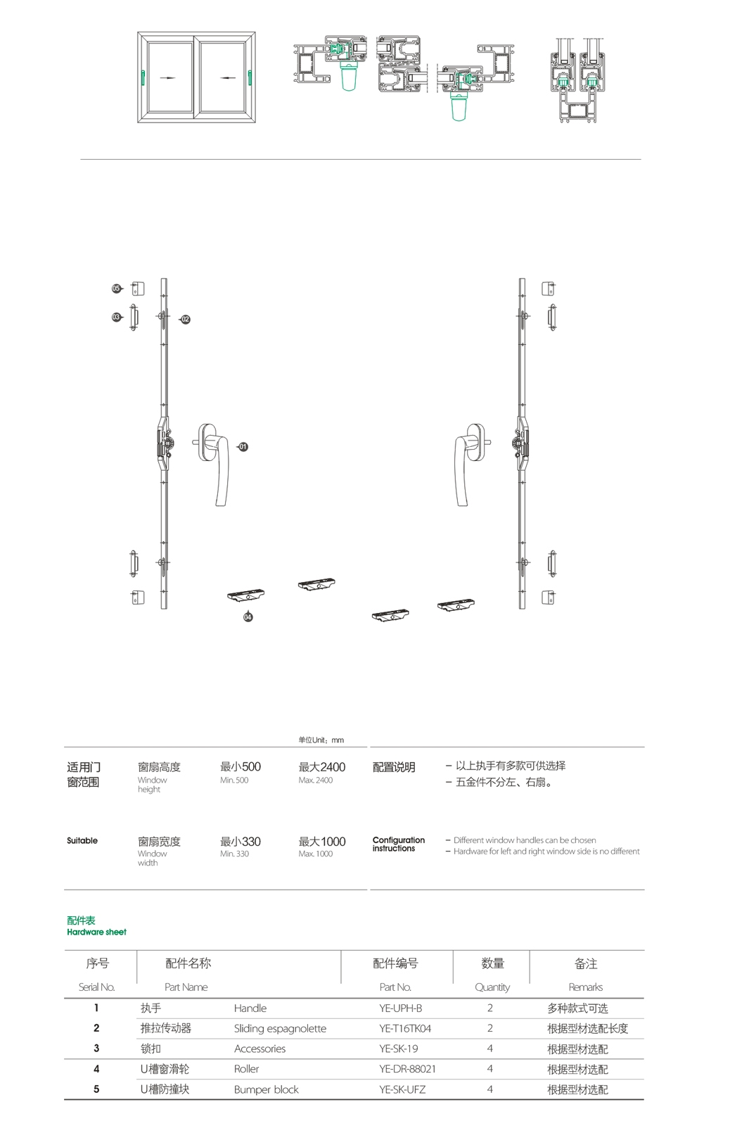 上海門窗五金全套組合YE-SD